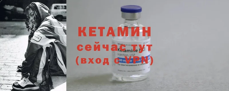 КЕТАМИН ketamine  Камызяк 