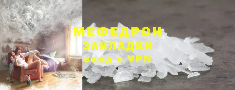 купить закладку  Камызяк  МЕФ mephedrone 